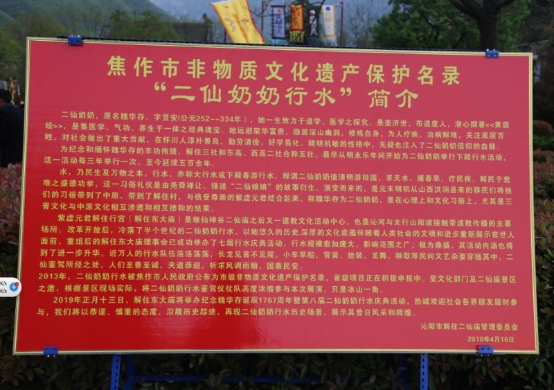 首屆黃庭經(jīng)養(yǎng)生文化節(jié)在河南沁陽(yáng)舉行