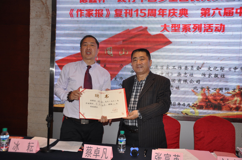 2018時代榜樣人物會師井岡山 ·《作家報》復(fù)刊15周年慶典大型系列活動在江西舉辦