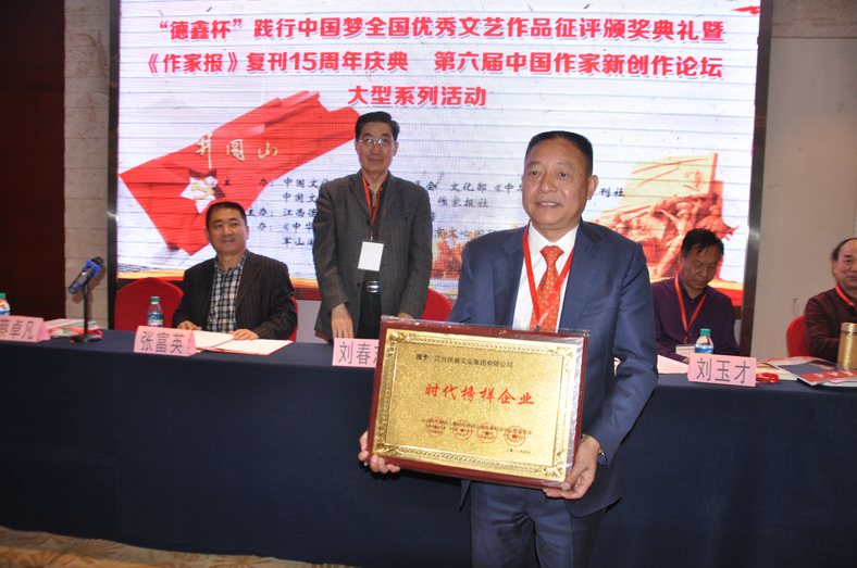 2018時代榜樣人物會師井岡山 ·《作家報》復(fù)刊15周年慶典大型系列活動在江西舉辦