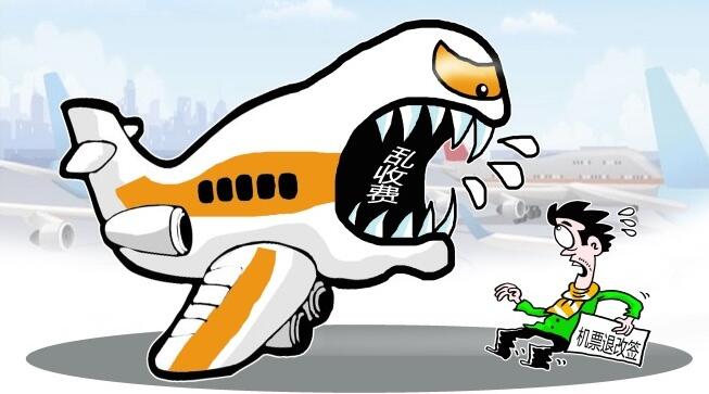 江蘇：東航、攜程等15家企業(yè)因涉嫌侵犯消費者權(quán)益被約談