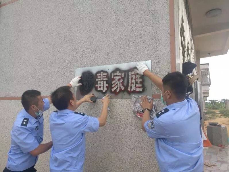 廣東10家房屋被噴“涉毒家庭” 官方承認做法不妥