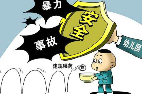 去年以來全國檢察機關共批捕幼兒園內侵害兒童犯罪181人