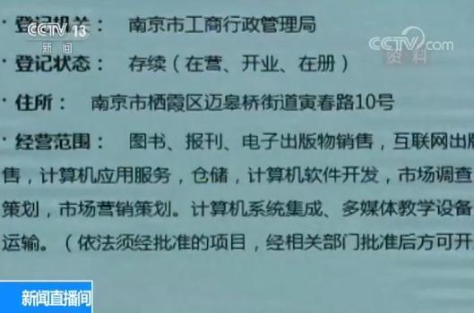 校外培訓機構亂象：無證無照無資質 超范圍經營