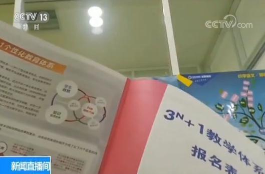 校外培訓機構亂象：無證無照無資質 超范圍經營