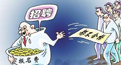 58同城等網站上的招聘陷阱：超五千人曾被騙，涉案近億元