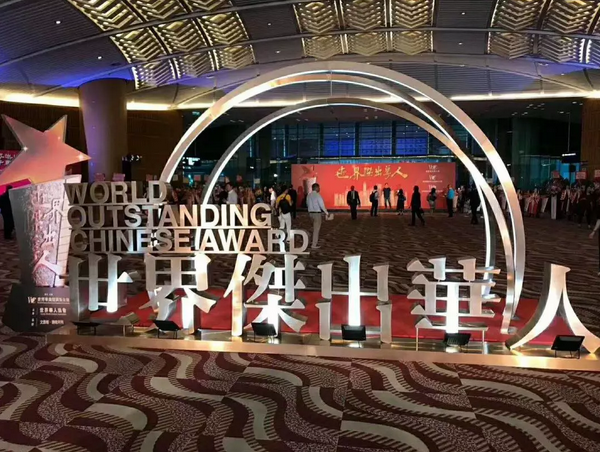 熱烈祝賀中國美術(shù)家協(xié)會(huì)河山畫會(huì)會(huì)長、德藝雙馨藝術(shù)家李寶林先生獲頒“世界杰出華人藝術(shù)家大獎(jiǎng)”