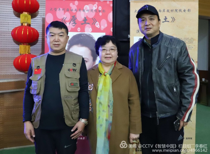中廣欄目運營中心應邀延安電影《厚土》開機儀式新聞發布會