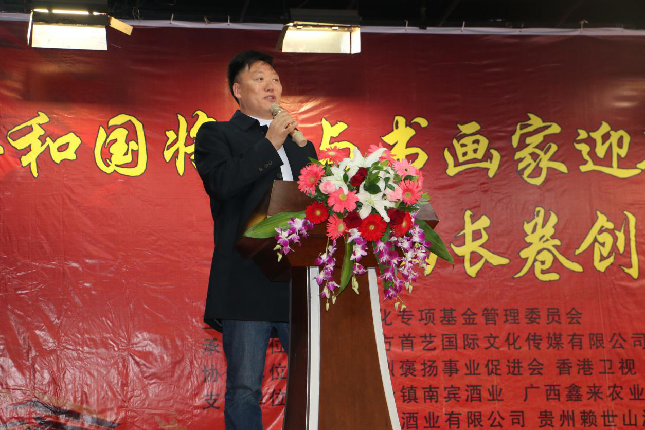 共和國將軍與書畫家迎新春聯誼會暨書畫長卷創作活動