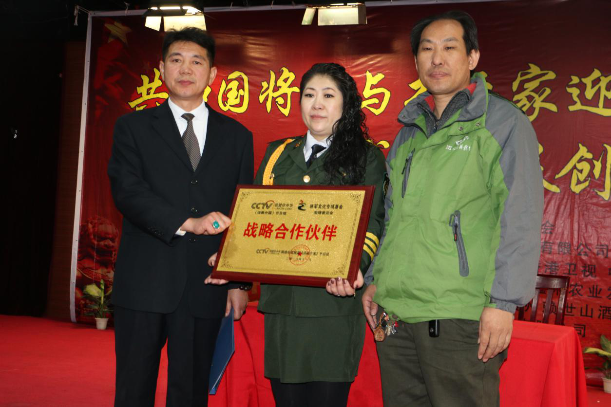 共和國將軍與書畫家迎新春聯誼會暨書畫長卷創作活動