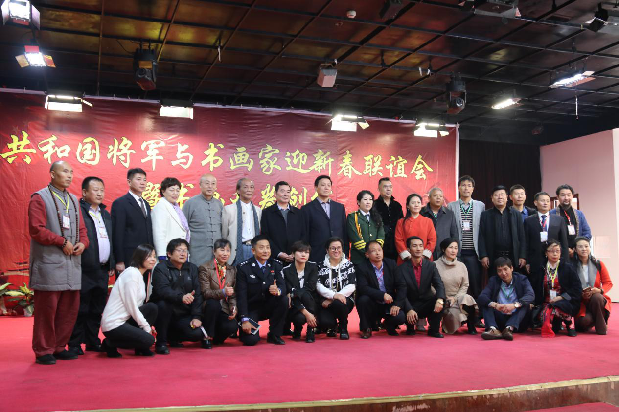共和國將軍與書畫家迎新春聯誼會暨書畫長卷創作活動