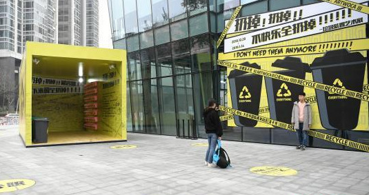 成都街頭現巨型垃圾桶 可隨意扔掉“負能量”