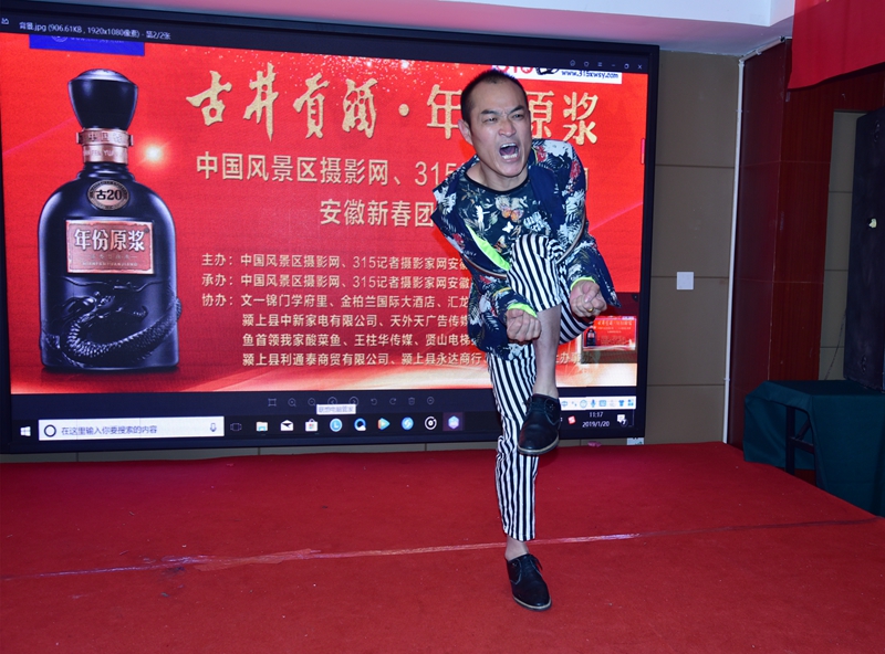 &emsp;315記者攝影家網 中國風景區攝影網安徽新春團拜會暨第六屆年會順利召開