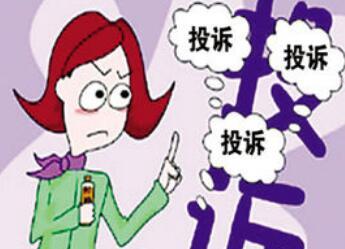 2018年中消協(xié)八大投訴熱點(diǎn)