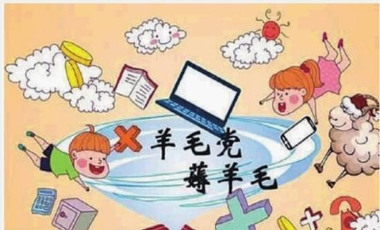 “薅羊毛”背后暴利黑產業：“薅”垮平臺逼停企業