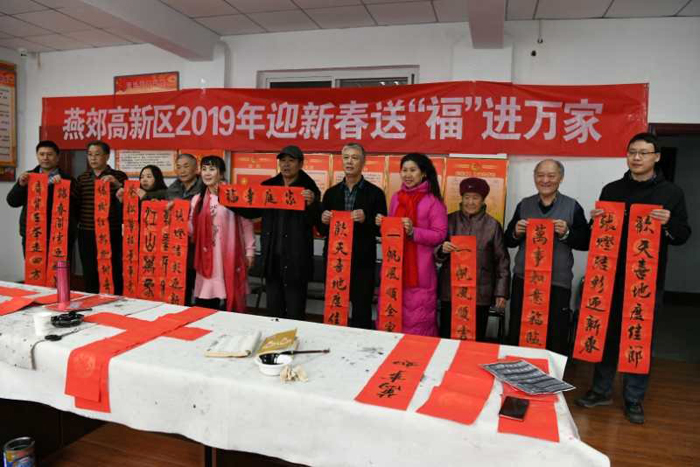 河北三河燕郊高新區第二屆送福進萬家惠民活動圓滿落幕 