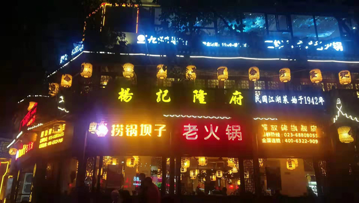 重慶山城夜景火樹銀花不夜天