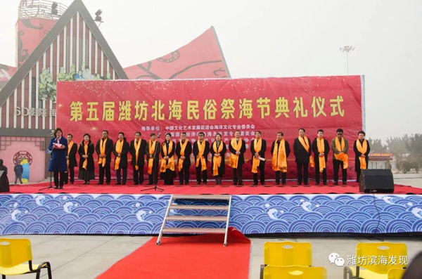 第五屆濰坊北海民俗祭海節圓滿禮成！
