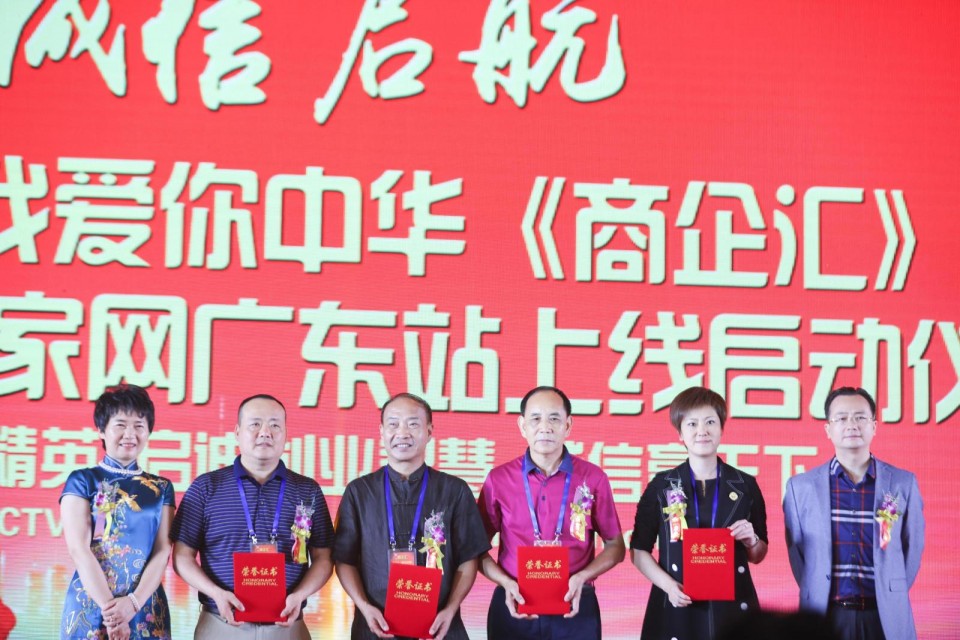 相冊：《商企會》、315記者攝影家廣東站起動精彩影像