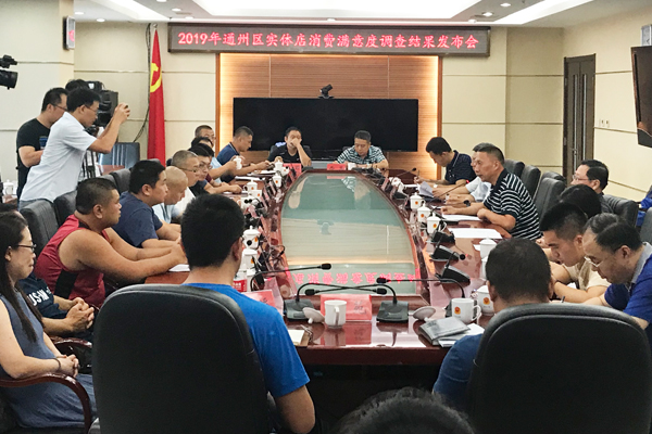 通州區消協發布60家實體店消費滿意度調查結果