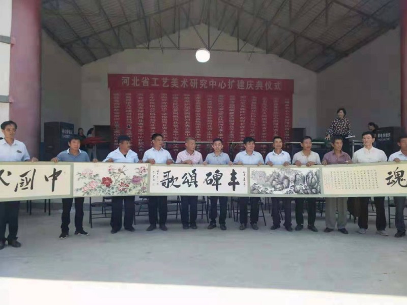 河北省工藝美術研究中心擴建慶典儀式在邯鄲舉行
