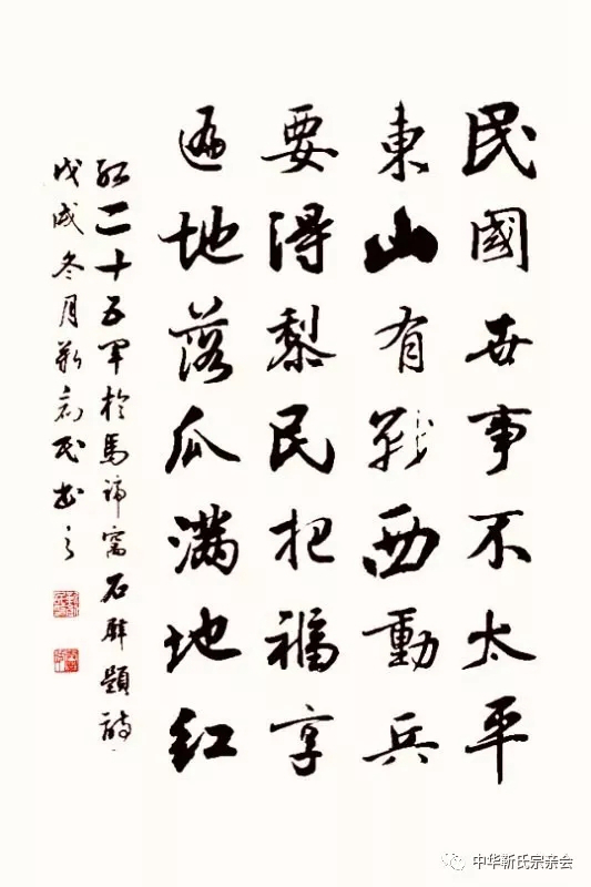 靳氏文化節暨靳氏書畫研討會十月七日將在新鄭靳家寨靳氏祠堂舉行