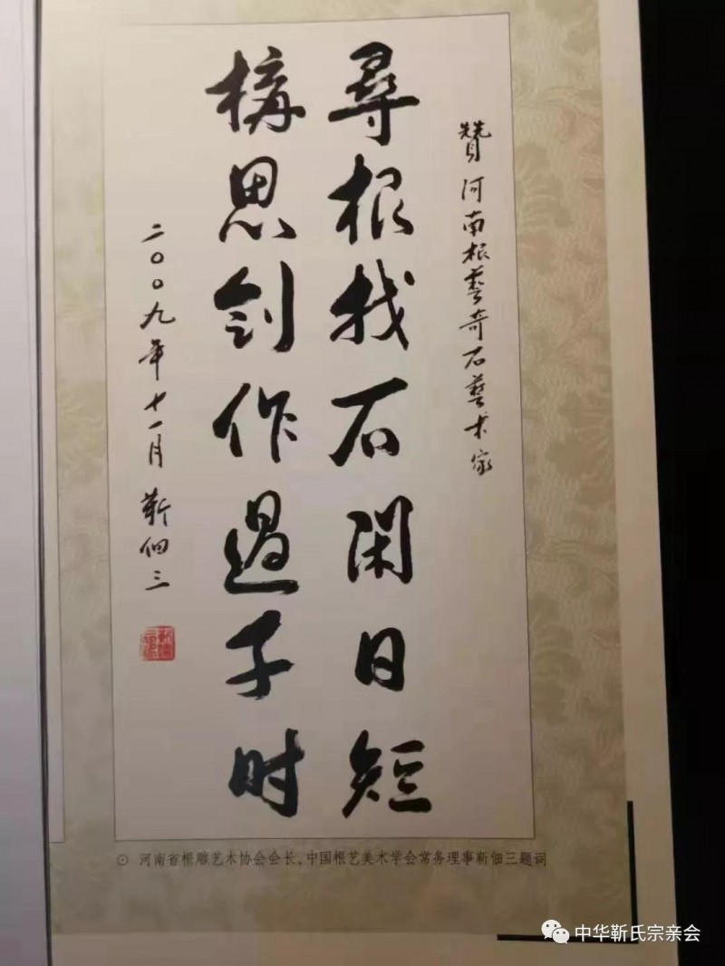 靳氏文化節暨靳氏書畫研討會十月七日將在新鄭靳家寨靳氏祠堂舉行