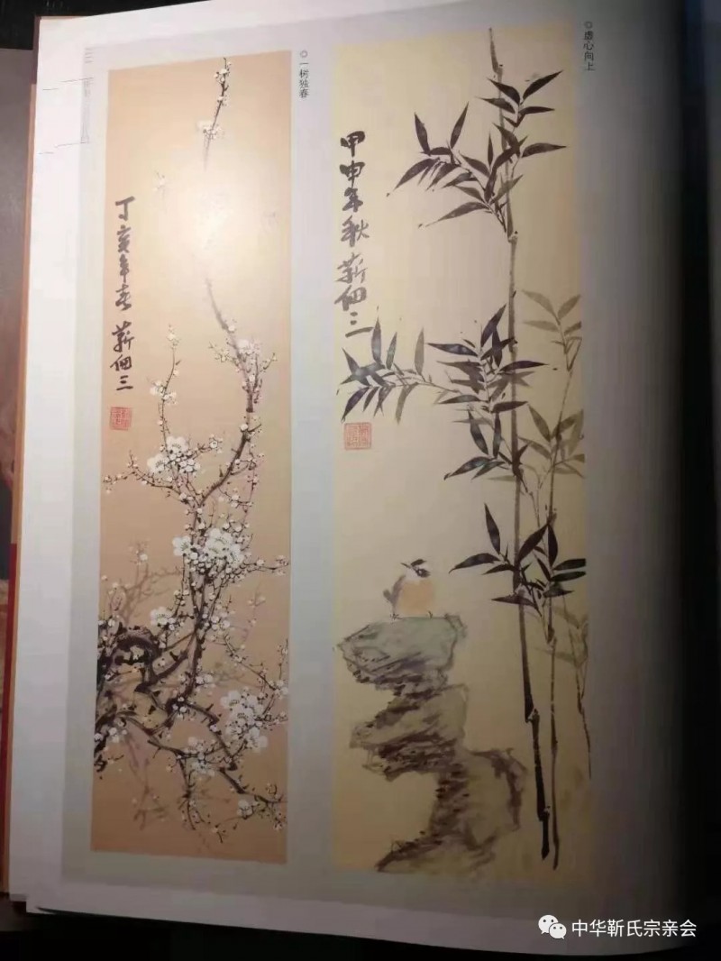靳氏文化節暨靳氏書畫研討會十月七日將在新鄭靳家寨靳氏祠堂舉行