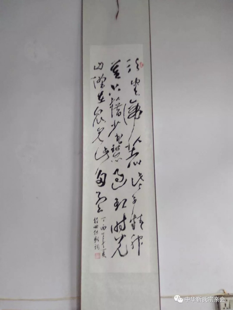 靳氏文化節暨靳氏書畫研討會十月七日將在新鄭靳家寨靳氏祠堂舉行