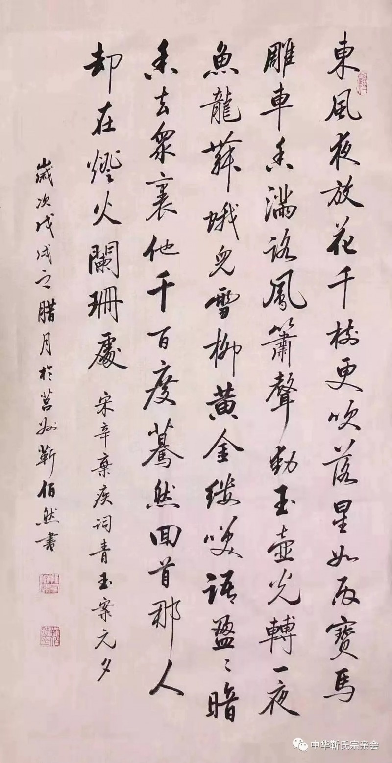 靳氏文化節暨靳氏書畫研討會十月七日將在新鄭靳家寨靳氏祠堂舉行