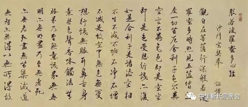 靳氏文化節暨靳氏書畫研討會十月七日將在新鄭靳家寨靳氏祠堂舉行