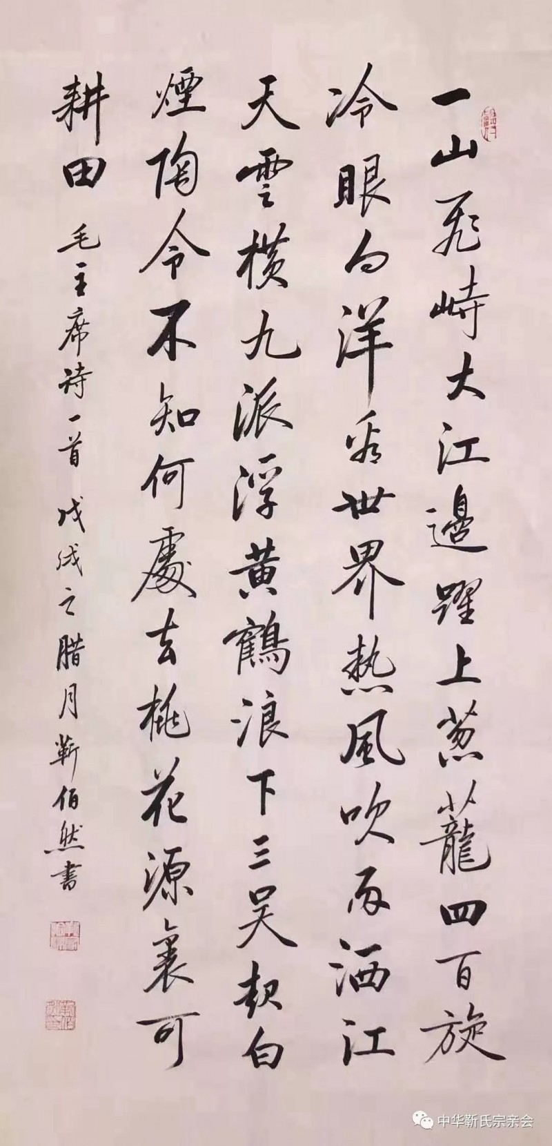 靳氏文化節暨靳氏書畫研討會十月七日將在新鄭靳家寨靳氏祠堂舉行
