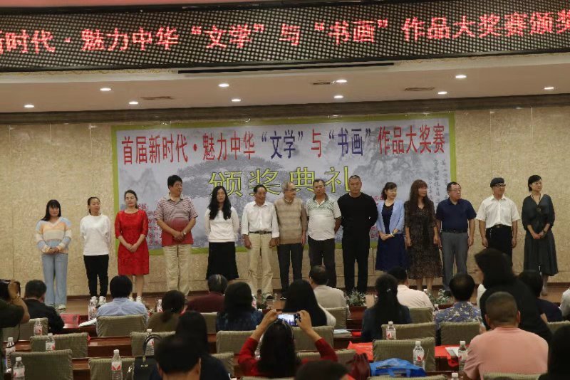 魅力中華文學(xué)與書畫作品大獎(jiǎng)賽頒獎(jiǎng)典禮在遵化召開(kāi)