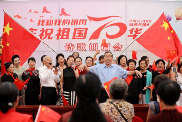 燕郊高新區舉辦中華人民共和國成立70周年詩歌朗誦會