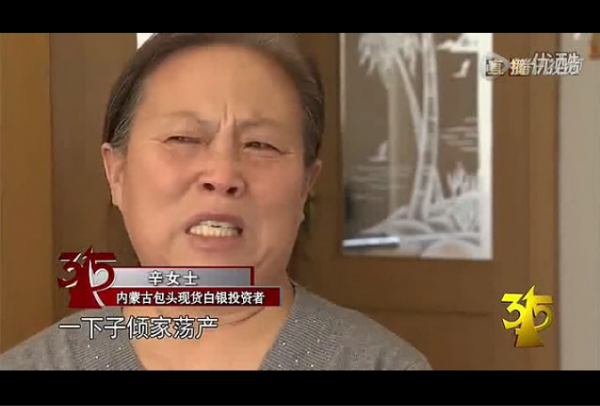 假冒“私募基金，理財微信群”的大騙局！“薦股騙局”大揭秘！