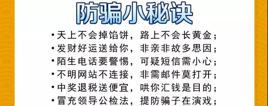 假冒“私募基金，理財微信群”的大騙局！“薦股騙局”大揭秘！