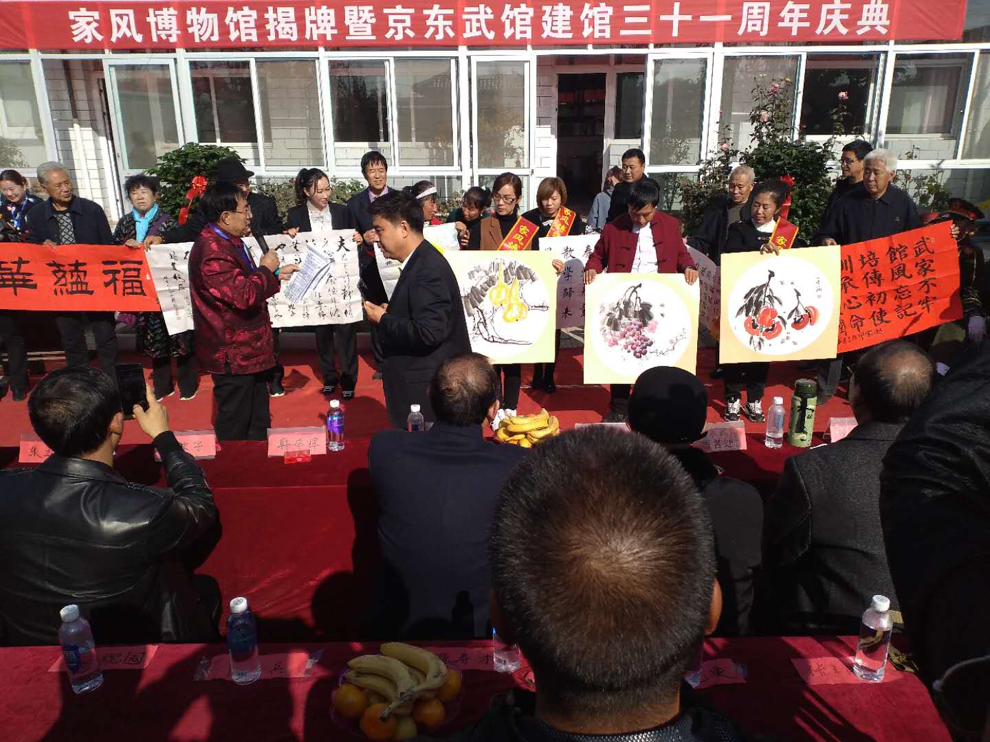 家風博物館揭牌典禮暨京東武館建館31周年慶典在遵化召開