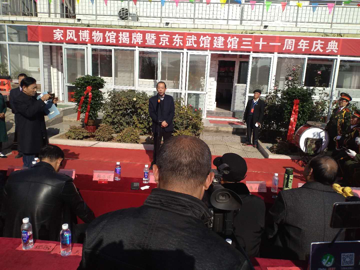 家風博物館揭牌典禮暨京東武館建館31周年慶典在遵化召開