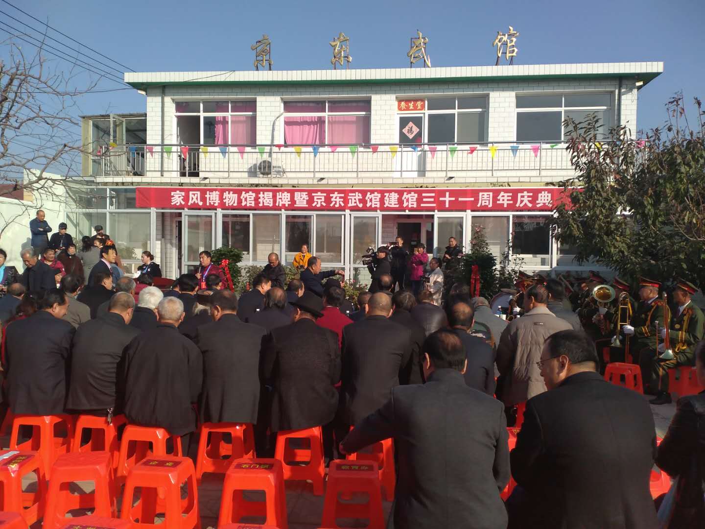 家風博物館揭牌典禮暨京東武館建館31周年慶典在遵化召開