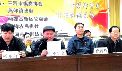 燕郊高新區(qū)慶祝中華人民共和國成立70周年我的棋樂暨第五屆勝利達杯農民棋王賽圓滿落幕