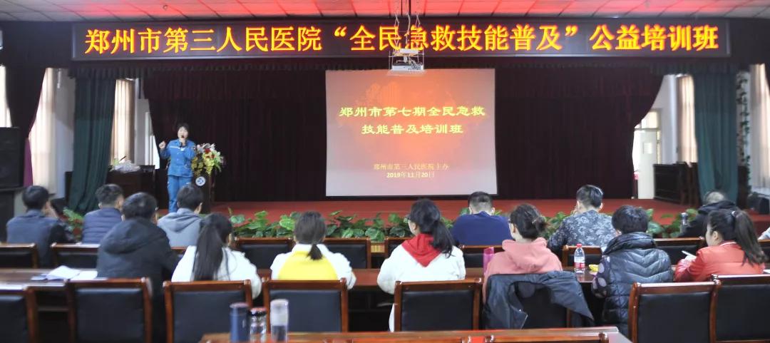 36位新人集體領證！我們是鄭州急救志愿者