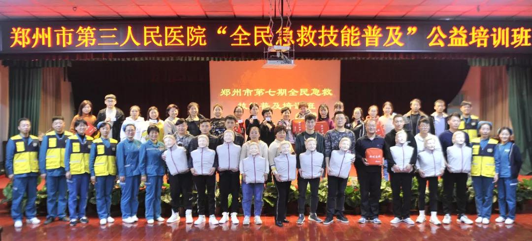 36位新人集體領證！我們是鄭州急救志愿者
