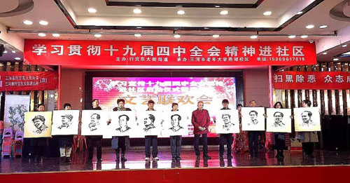 燕郊行宮東大街街道學習貫徹黨的十九大四中全會精神進社區啟動儀式暨迎新春文藝展演圓滿落幕