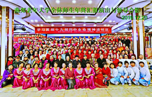 燕郊行宮東大街街道學習貫徹黨的十九大四中全會精神進社區啟動儀式暨迎新春文藝展演圓滿落幕