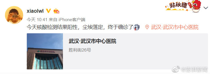 發布疫情被訓誡的武漢醫生李文亮確診新冠肺炎