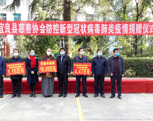 云南昆明靈恩寺向宜良縣慈善協會捐款10.09萬元助力抗疫阻擊戰