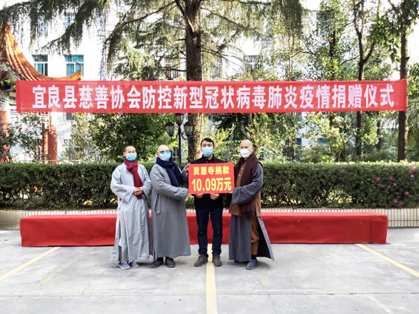 云南昆明靈恩寺向宜良縣慈善協會捐款10.09萬元助力抗疫阻擊戰