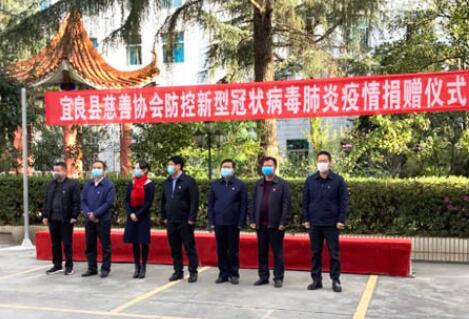 云南昆明宜良縣慈善協會舉辦新冠肺炎疫情防控 慈善捐款儀式