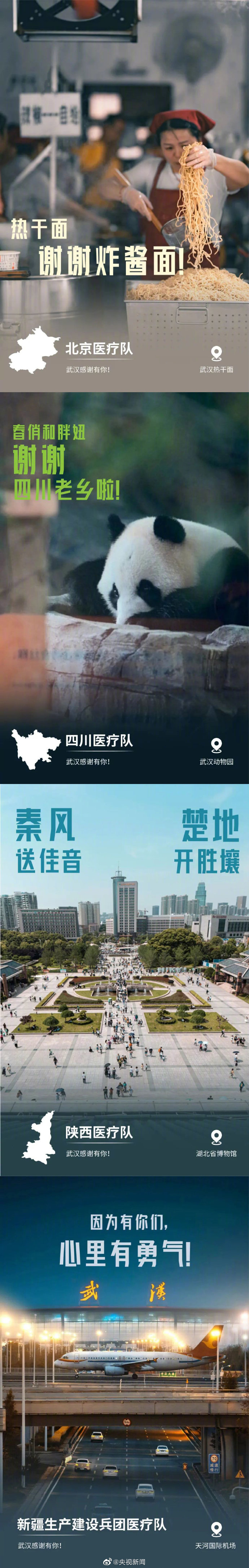 謝謝你為湖北拼過命！武漢最美的風景 送給最好的你