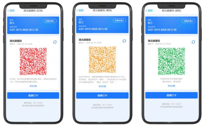 有湖北健康碼就證明沒被感染？存在防控漏洞