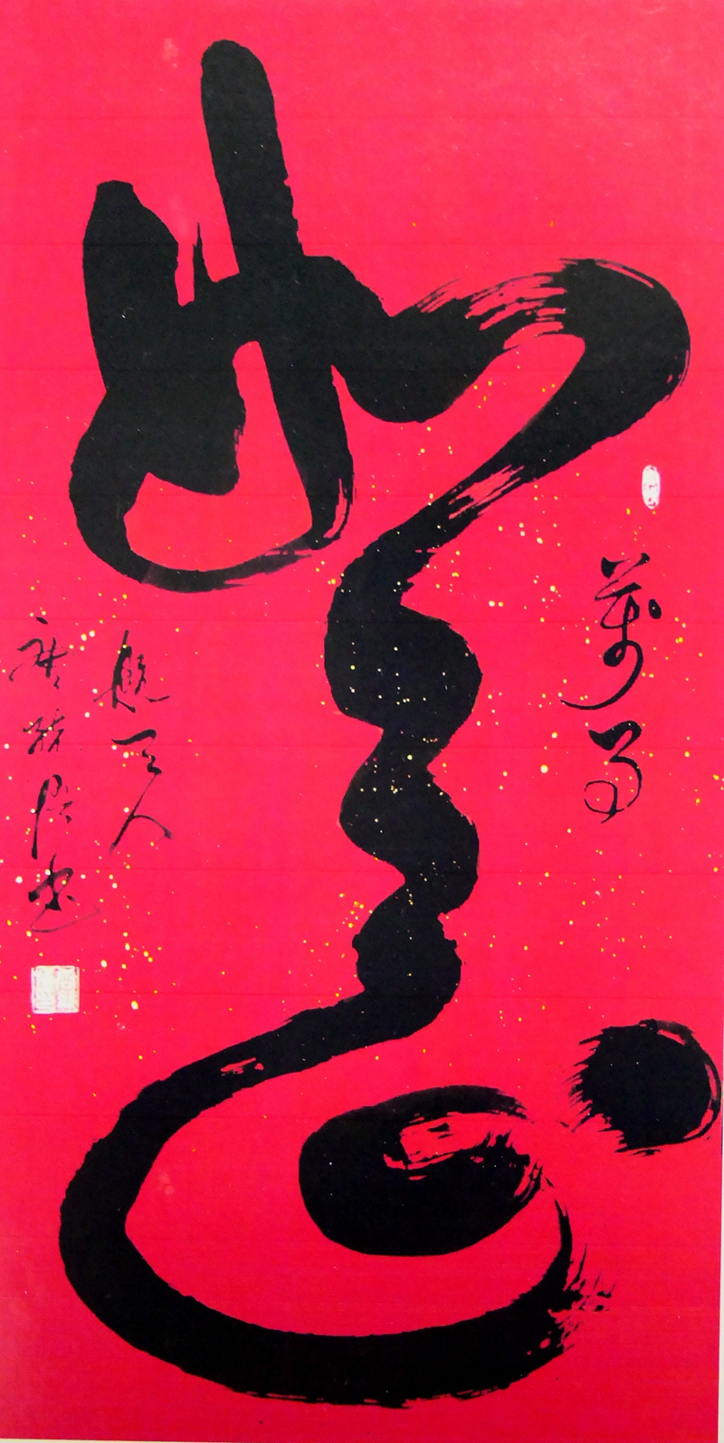 點(diǎn)擊打開原圖 書法家唐統(tǒng)悟的書法世界